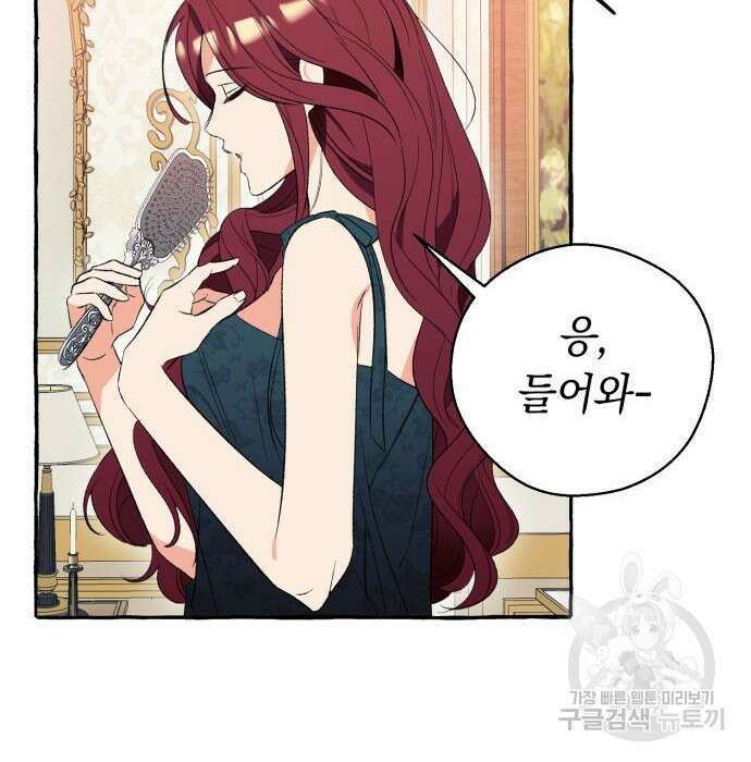 흔한 빙의물인 줄 알았다 2화 165