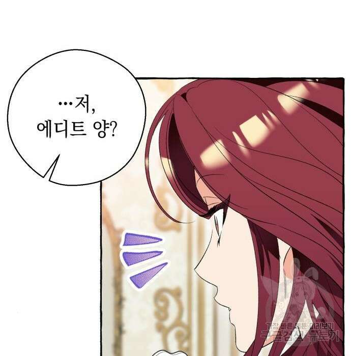 흔한 빙의물인 줄 알았다 2화 166