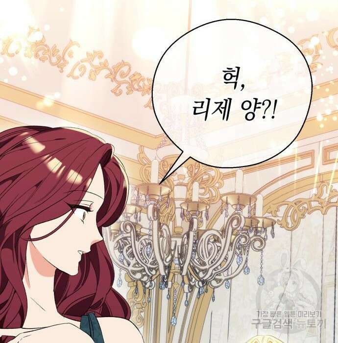 흔한 빙의물인 줄 알았다 2화 169