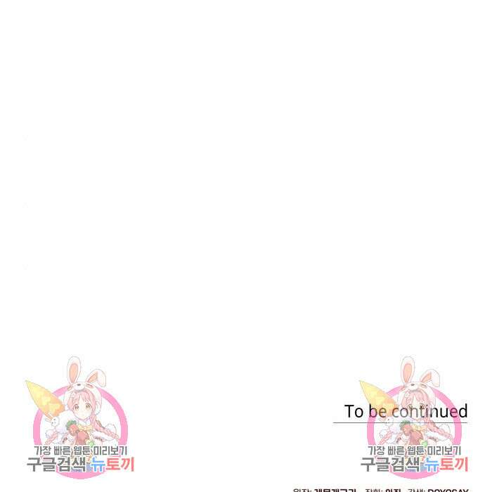 흔한 빙의물인 줄 알았다 2화 176