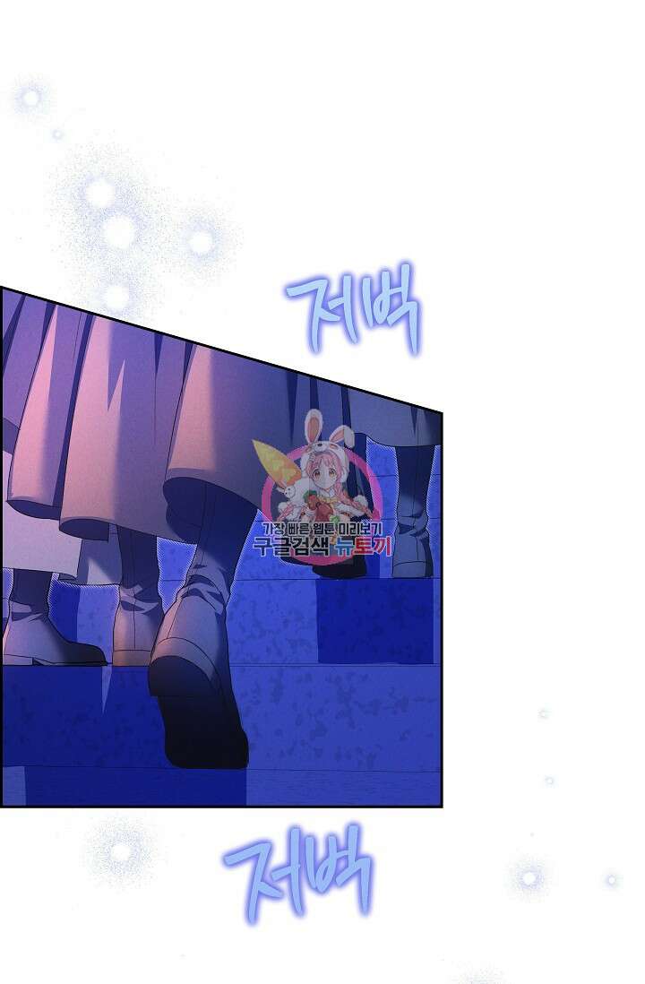 얼음램프 - 기라 연대기 44화 1