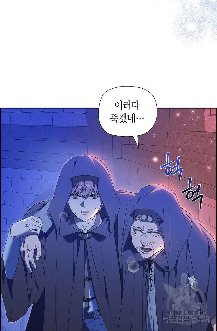 얼음램프 - 기라 연대기 44화 4