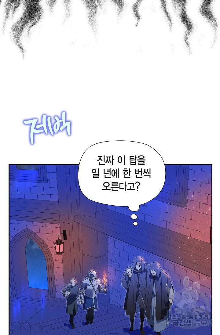 얼음램프 - 기라 연대기 44화 7