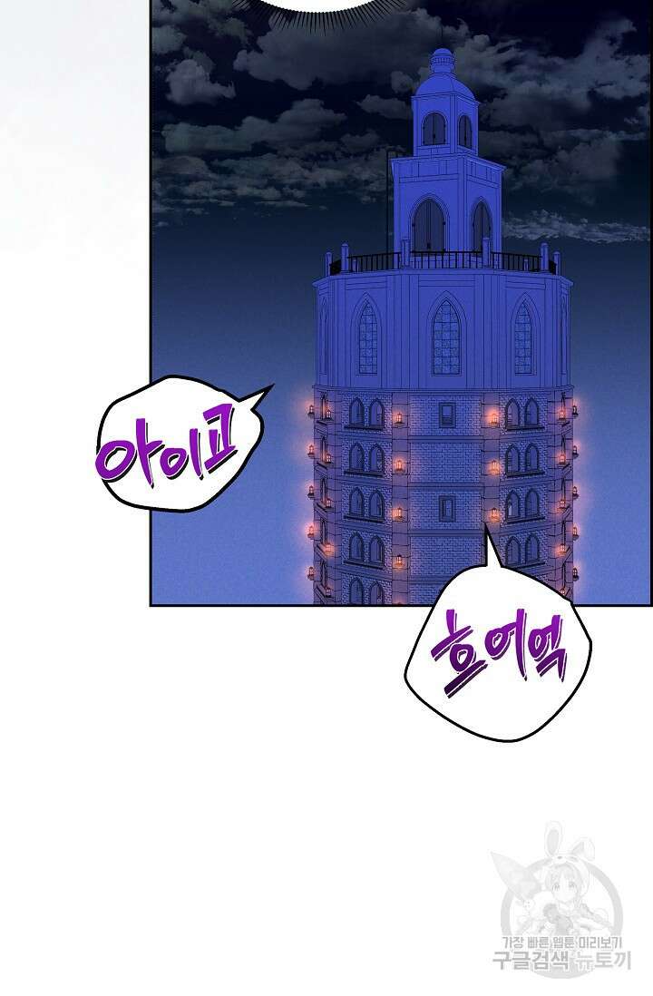 얼음램프 - 기라 연대기 44화 12
