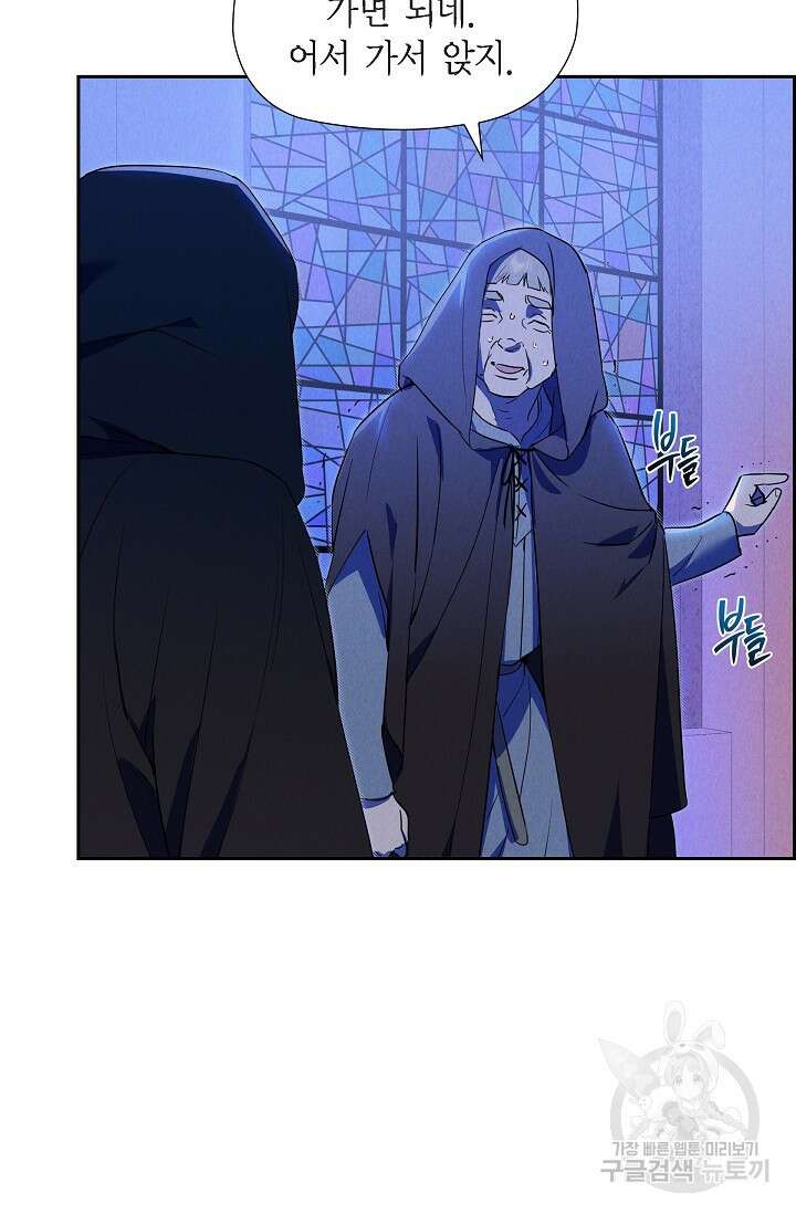얼음램프 - 기라 연대기 44화 18