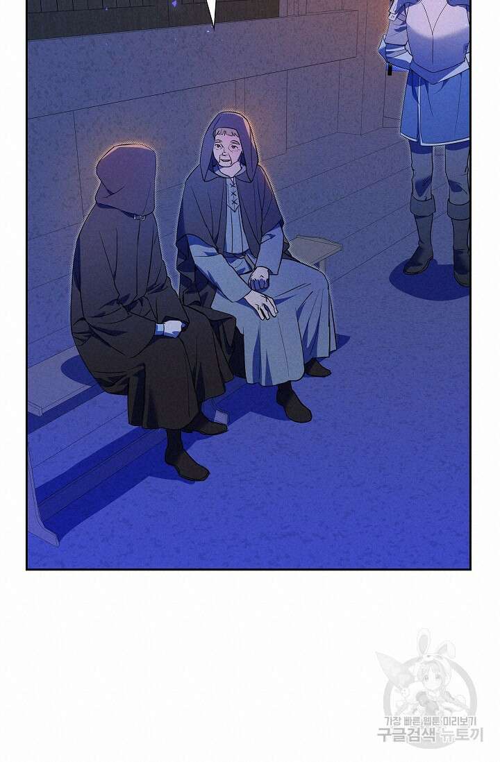 얼음램프 - 기라 연대기 44화 20