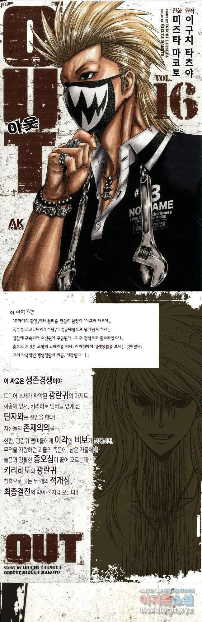 아웃 140화 1