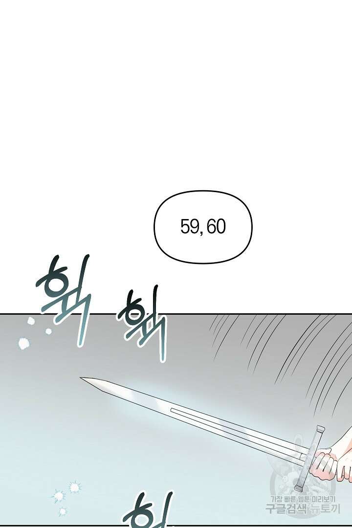 시한부 남편이 이혼을 거부한다 11화 3