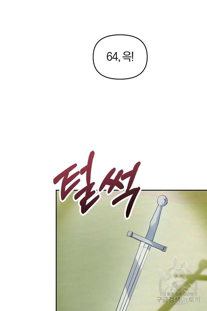 시한부 남편이 이혼을 거부한다 11화 6