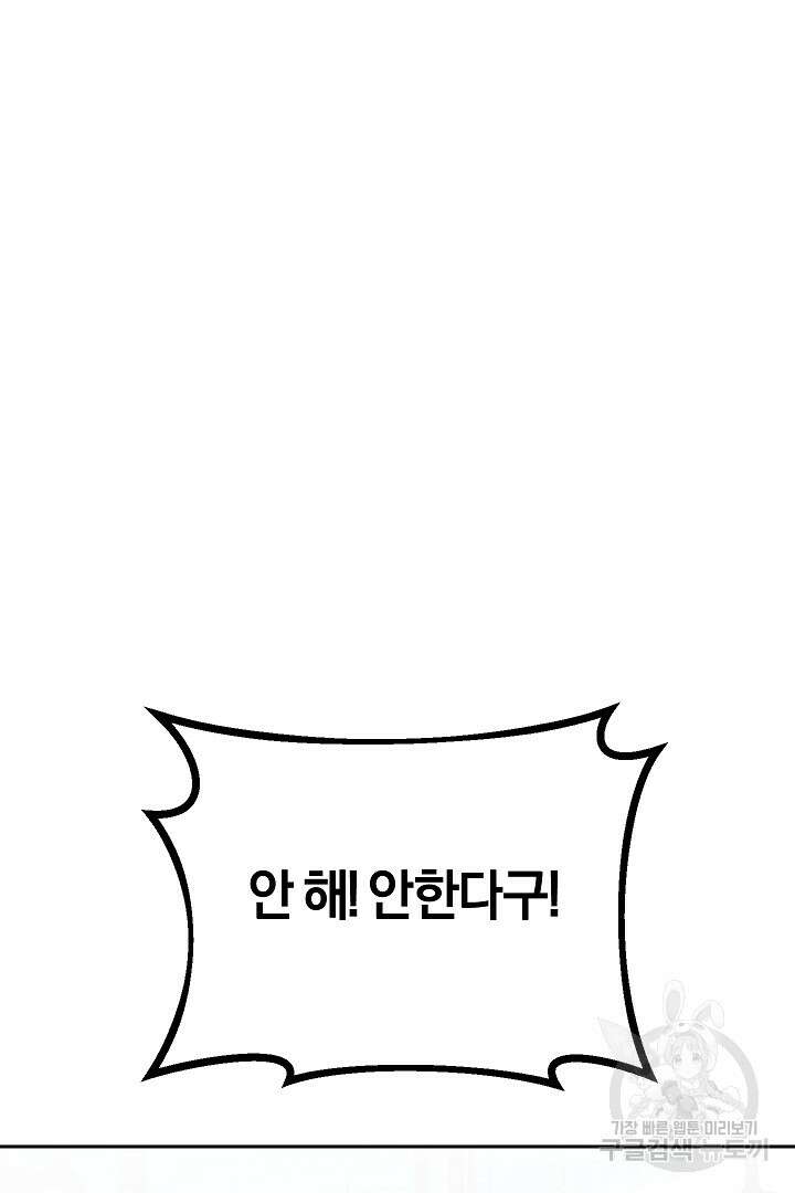 시한부 남편이 이혼을 거부한다 11화 9