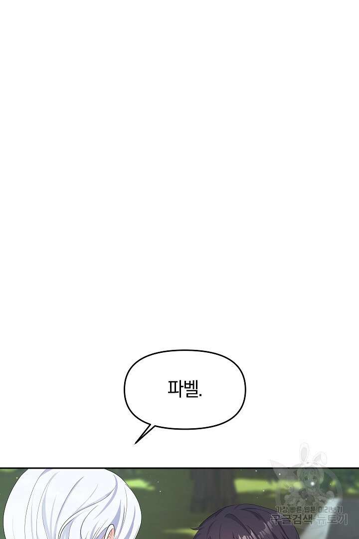 시한부 남편이 이혼을 거부한다 11화 14