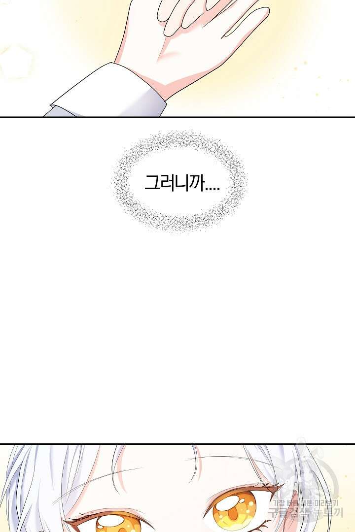 시한부 남편이 이혼을 거부한다 11화 18