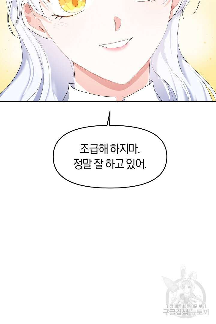 시한부 남편이 이혼을 거부한다 11화 19