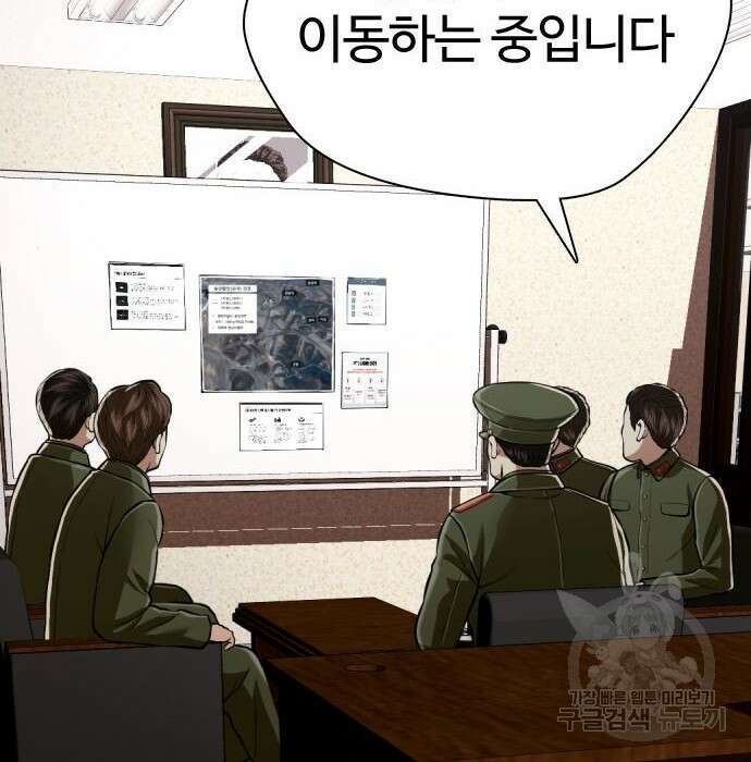 최강부캐 84화 2