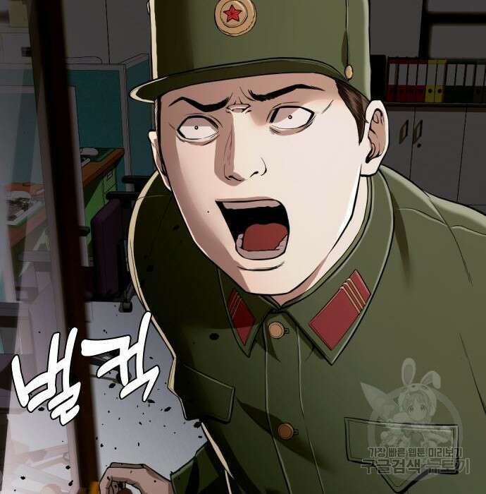 최강부캐 84화 8