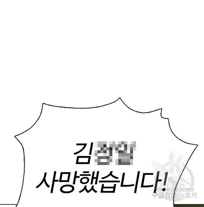 최강부캐 84화 10