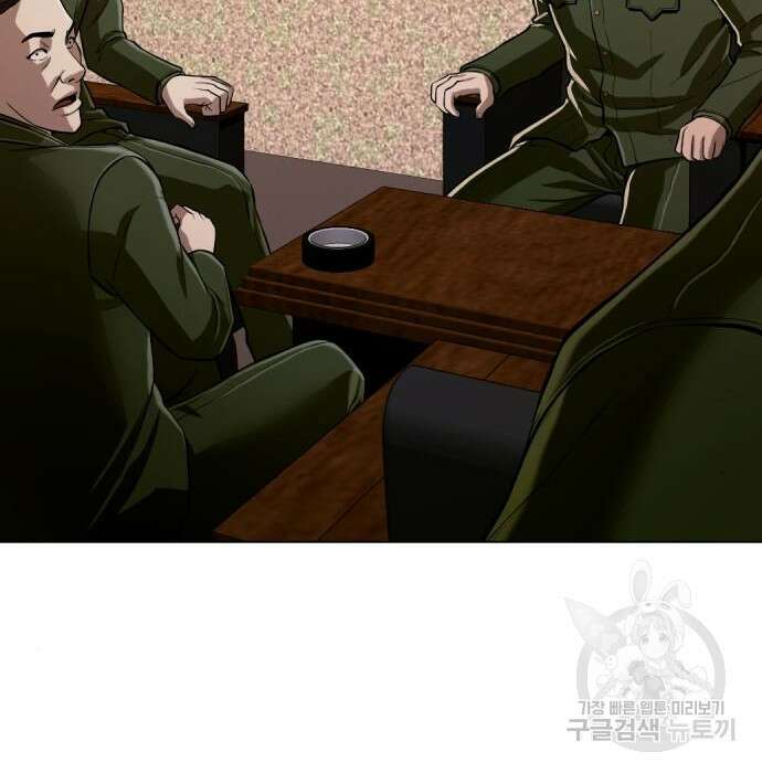 최강부캐 84화 12