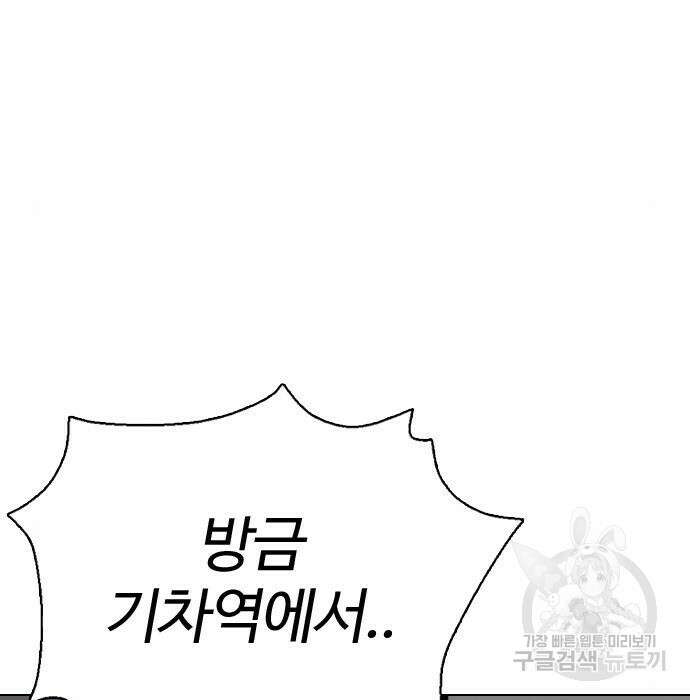 최강부캐 84화 13