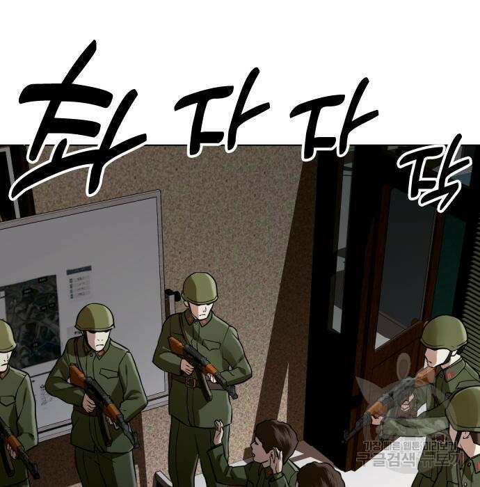 최강부캐 84화 21