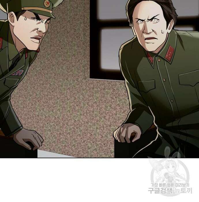 최강부캐 84화 24