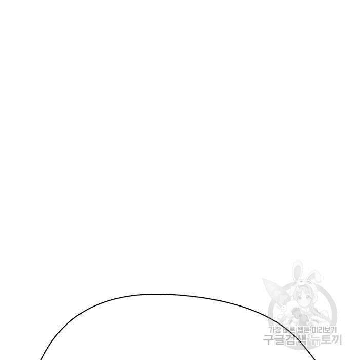 최강부캐 84화 25