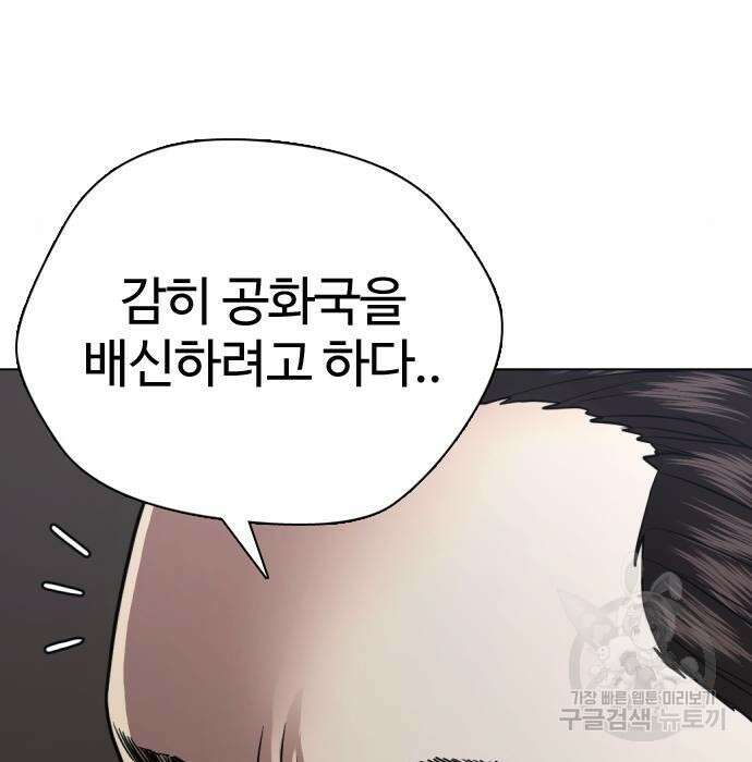 최강부캐 84화 29