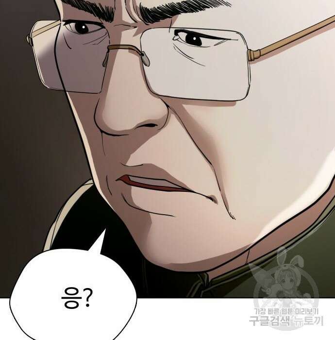 최강부캐 84화 30