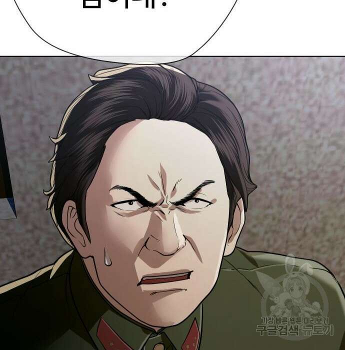 최강부캐 84화 32