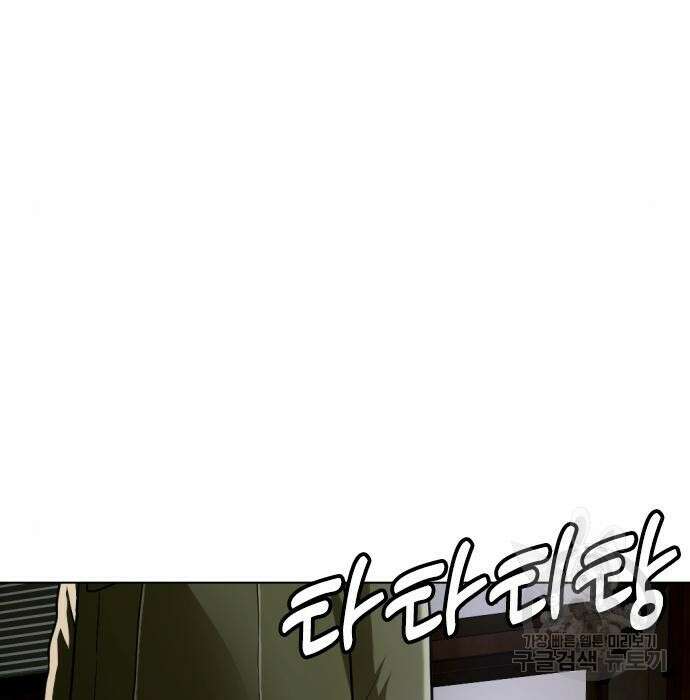 최강부캐 84화 37