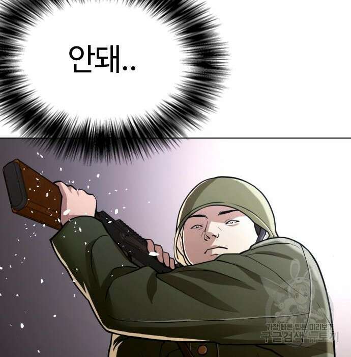 최강부캐 84화 43