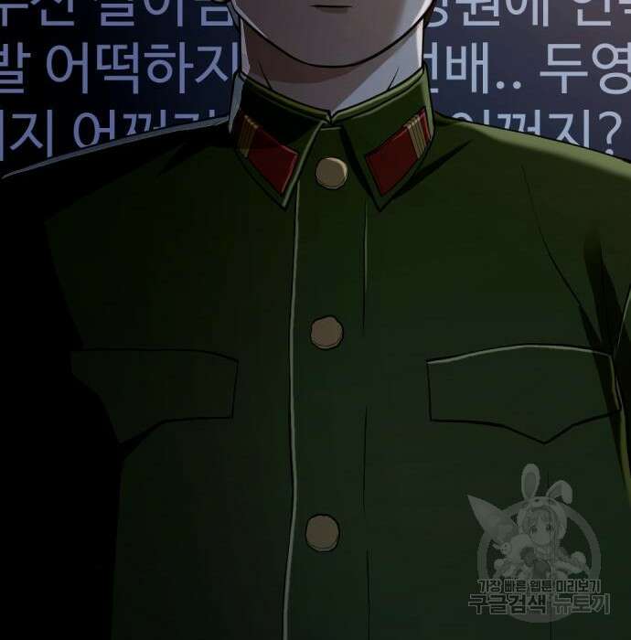 최강부캐 84화 56