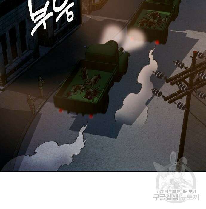최강부캐 84화 58