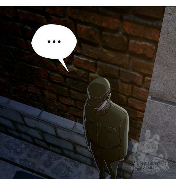 최강부캐 84화 60