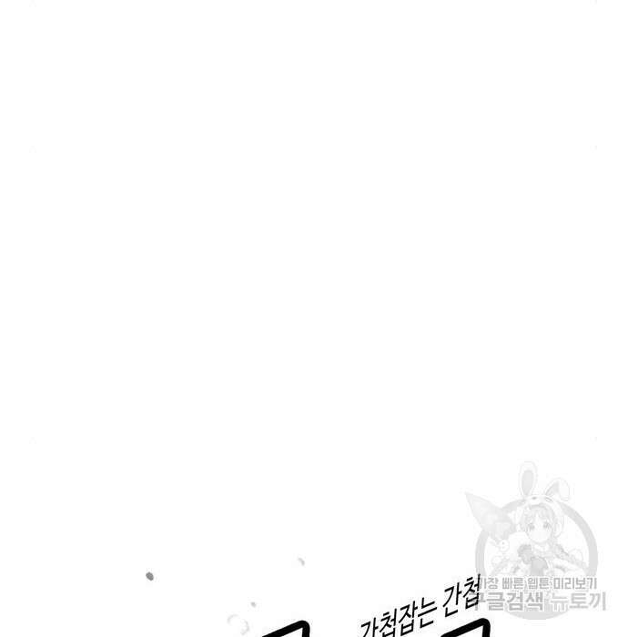 최강부캐 84화 62