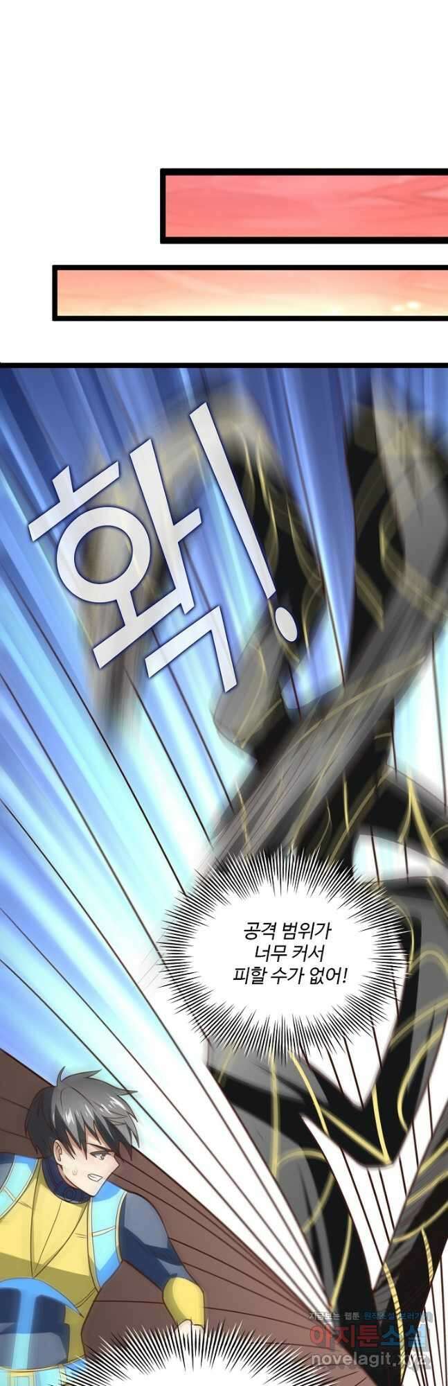 흙수저, 시스템에게 선택받다 187화 2
