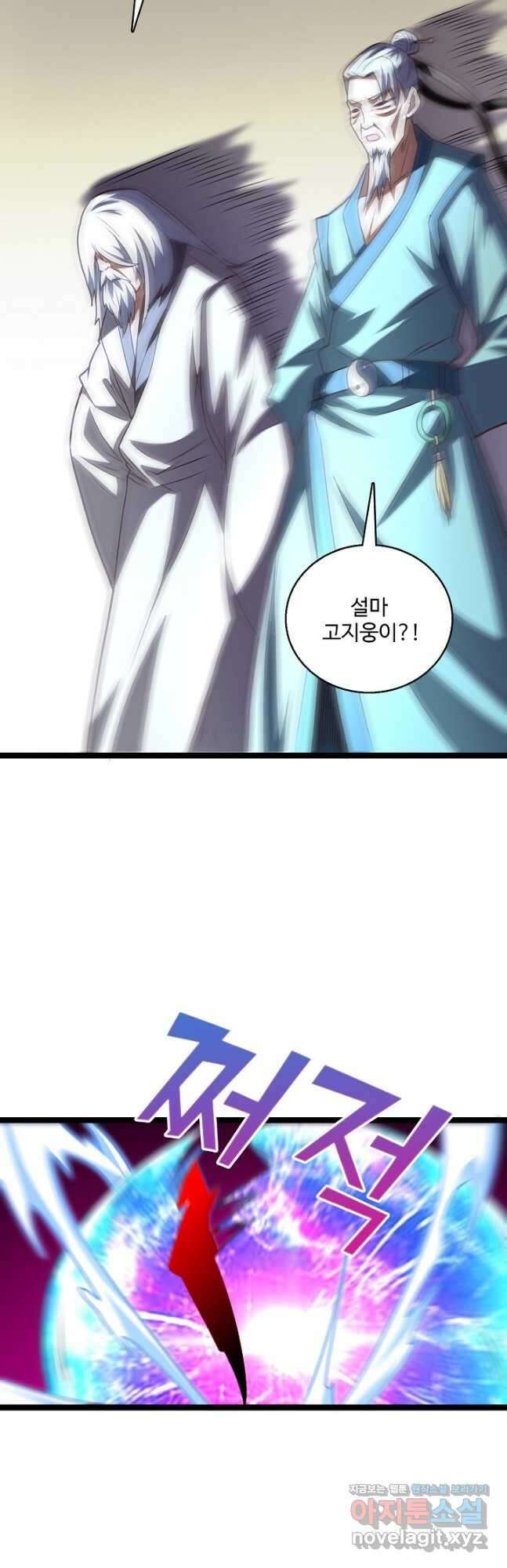 흙수저, 시스템에게 선택받다 187화 7