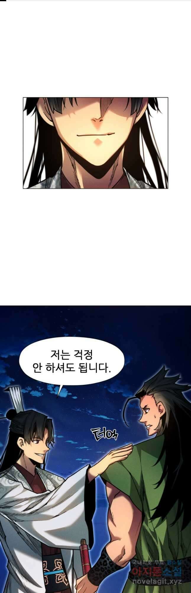 무림에 떨어진 현대인 39화 1