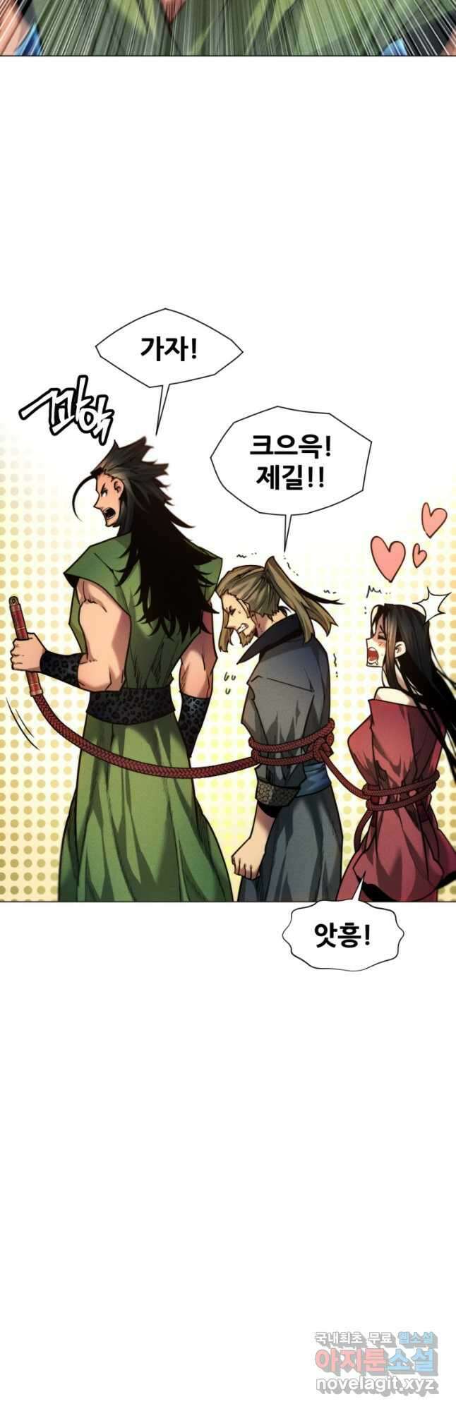 무림에 떨어진 현대인 39화 5