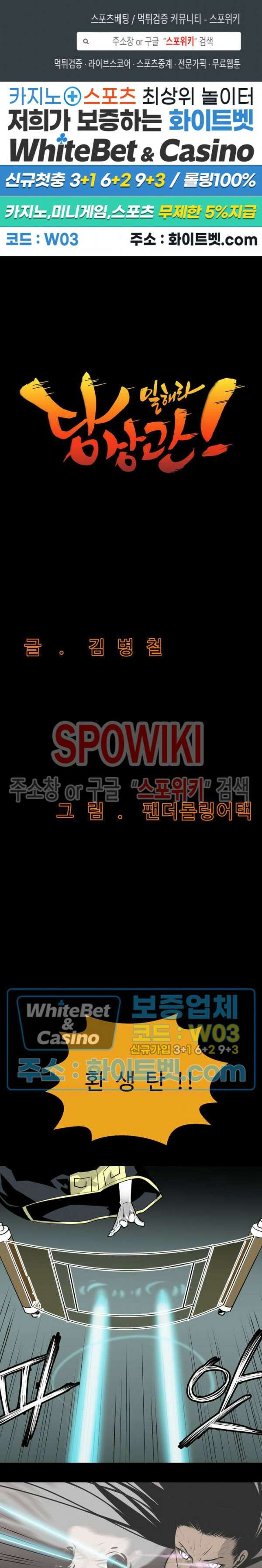 일해라 당상관 27화 1