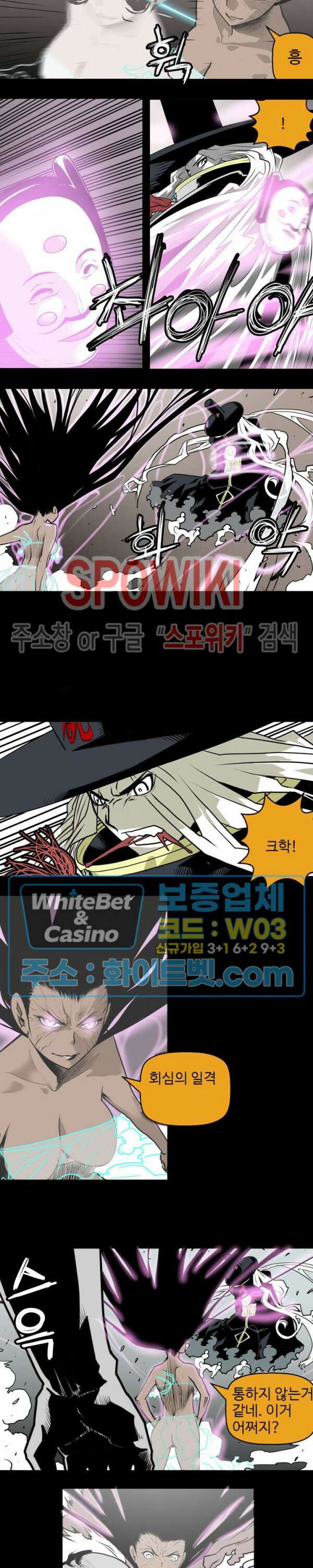 일해라 당상관 27화 2