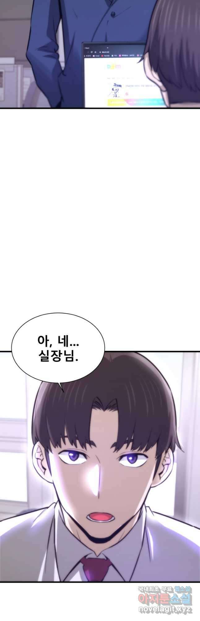 지옥에서 돌아온 한대성 27화 3