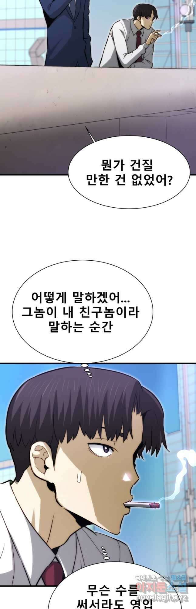 지옥에서 돌아온 한대성 27화 6