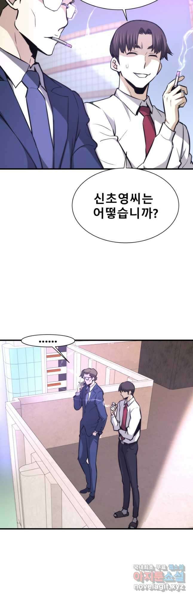 지옥에서 돌아온 한대성 27화 9