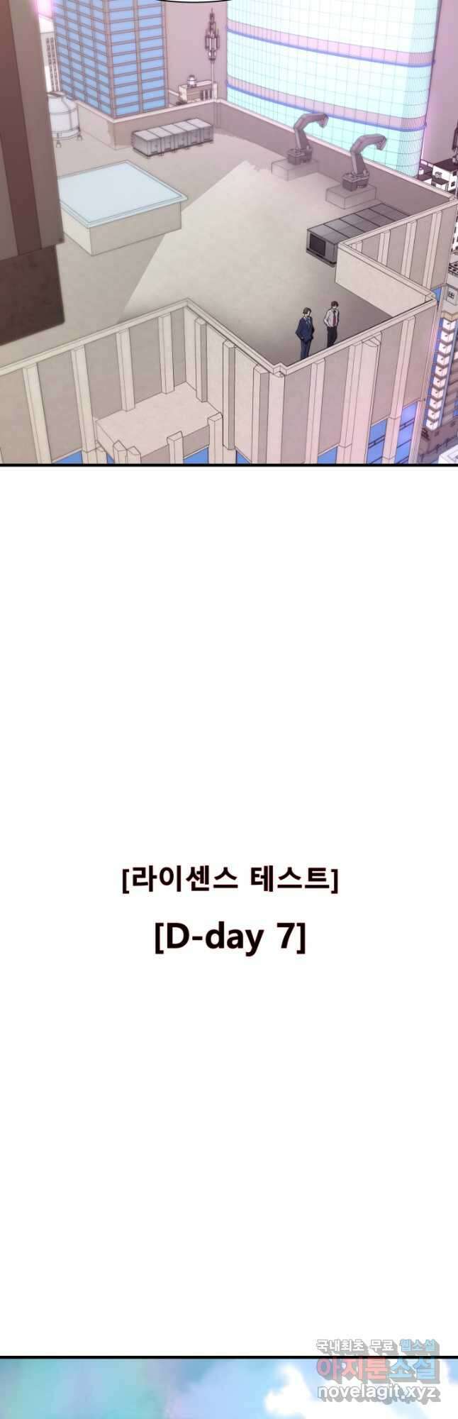 지옥에서 돌아온 한대성 27화 11