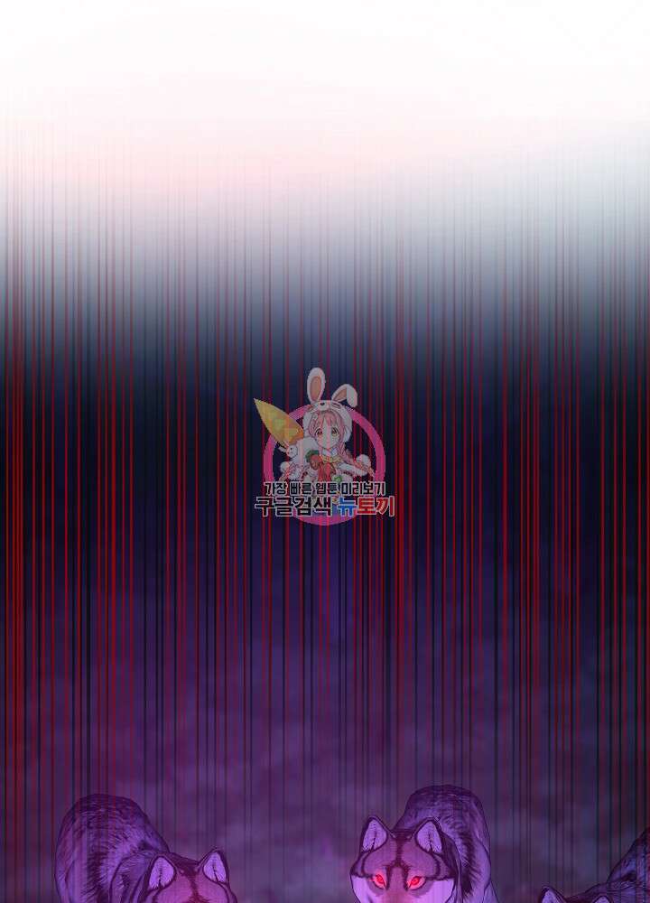 하녀, 여왕이 되다 56화 1