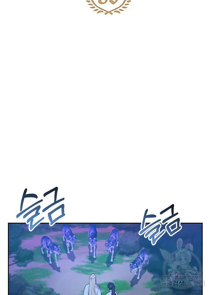 하녀, 여왕이 되다 56화 5