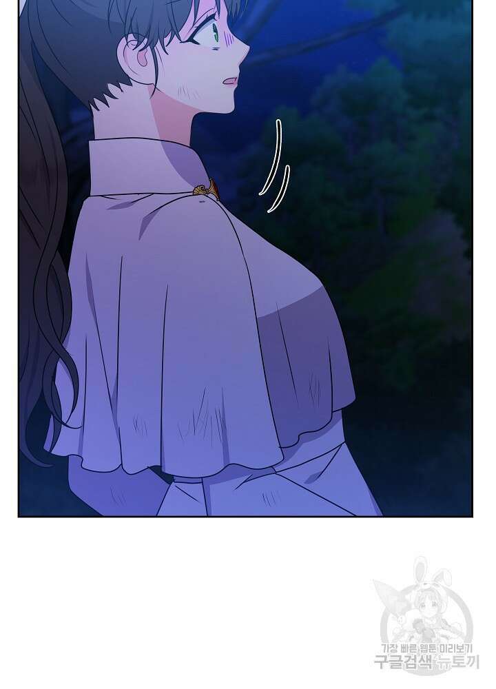 하녀, 여왕이 되다 56화 7