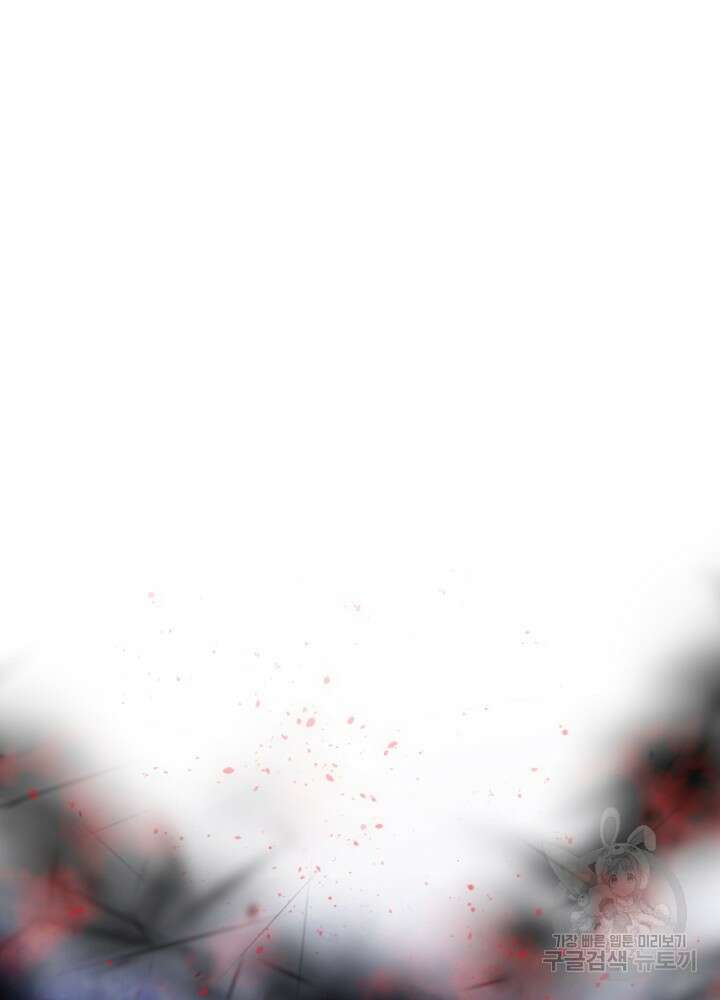 하녀, 여왕이 되다 56화 8