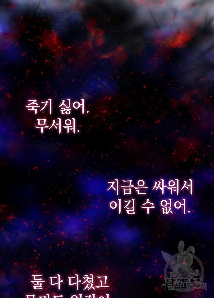 하녀, 여왕이 되다 56화 9