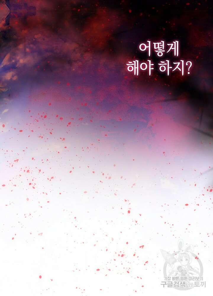 하녀, 여왕이 되다 56화 11